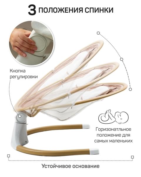 Электронные качели детские AMAROBABY ERGO SWING, бежевый