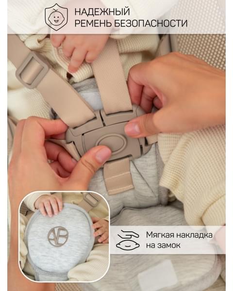 Электронные качели детские Amarobaby Funny swing, бежевый