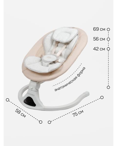 Электронные качели детские Amarobaby Funny swing, бежевый