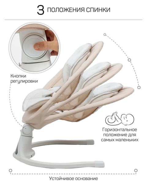 Электронные качели детские Amarobaby Funny swing, бежевый