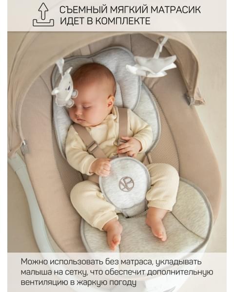 Электронные качели детские Amarobaby Funny swing, бежевый