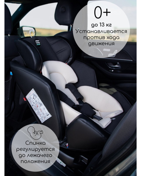 Автокресло детское AMAROBABY Favorite ISOFIX с усиленной боковой поддержкой, группа 0+/1/2/3, (чёрный/серый)