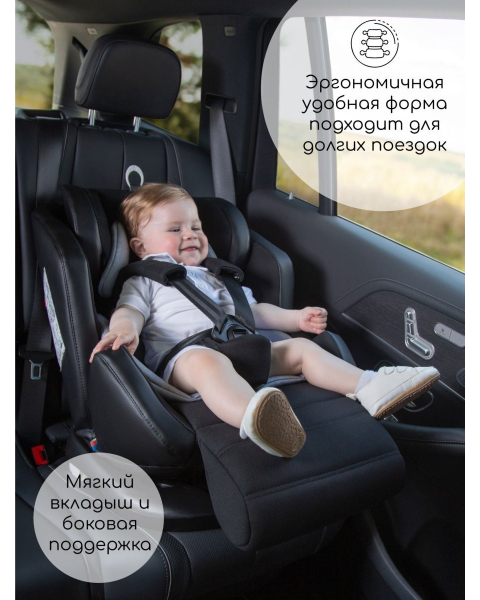 Автокресло детское AMAROBABY Favorite ISOFIX с усиленной боковой поддержкой, группа 0+/1/2/3, (чёрный/серый)