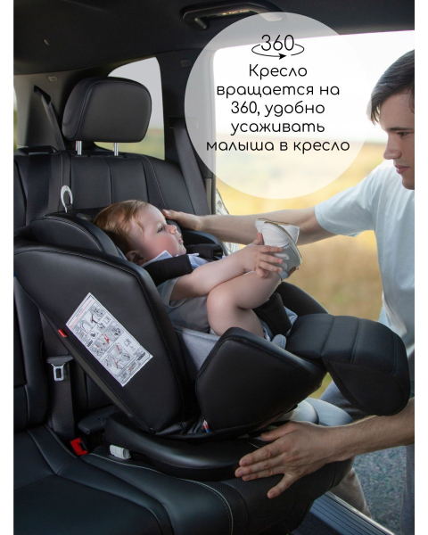 Автокресло детское AMAROBABY Favorite ISOFIX с усиленной боковой поддержкой, группа 0+/1/2/3, (чёрный/серый)