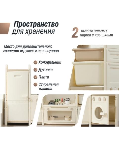 Кухня детская UNIX Kids Cook & Store 2 ящика Camel