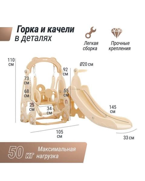 Горка с качелями UNIX Kids Car Camel