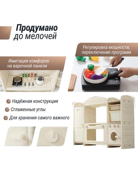 Кухня детская UNIX Kids Cook & Store 2 ящика Camel