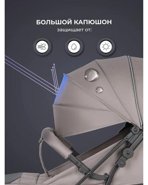 Kоляска детская прогулочная Farfello Comfy Go Comfort 2025 CG-012, серо-бежевый