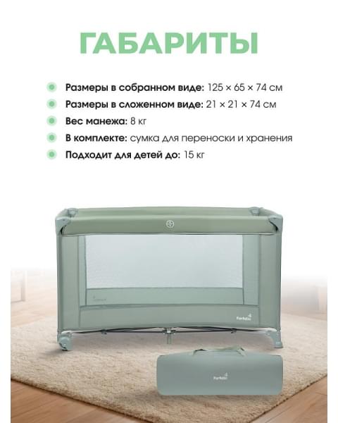 Кровать-манеж Farfello Fun Оливковый