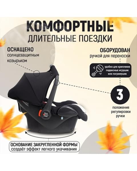 Автокресло Agex Simple (0-13 кг), Black (Черный)
