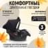 Автокресло Agex Simple (0-13 кг), Black (Черный)