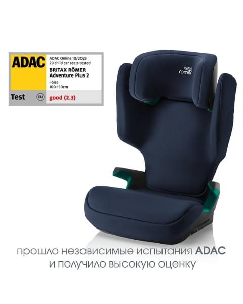 Автокресло Britax Roemer Adventure Plus 2 Night Blue