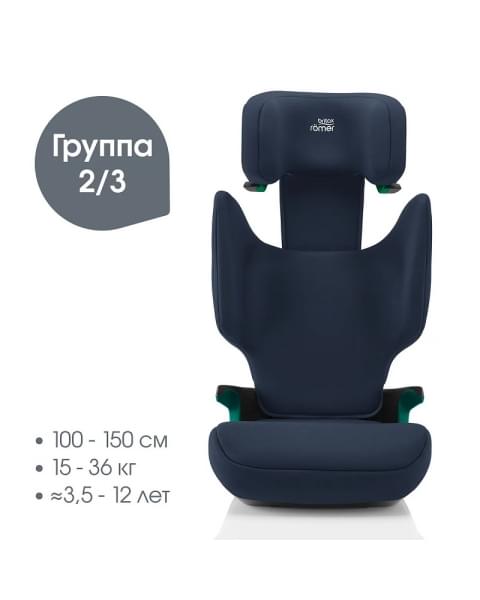 Автокресло Britax Roemer Adventure Plus 2 Night Blue