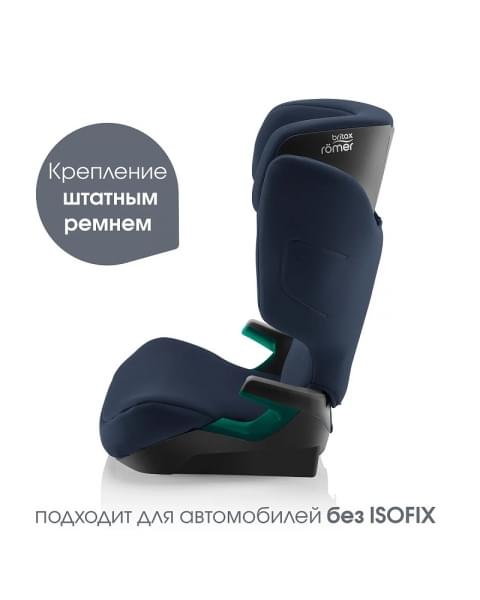 Автокресло Britax Roemer Adventure Plus 2 Night Blue