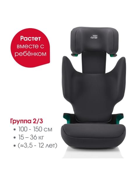 Автокресло Britax Roemer Discovery Plus 2 Midnight Grey