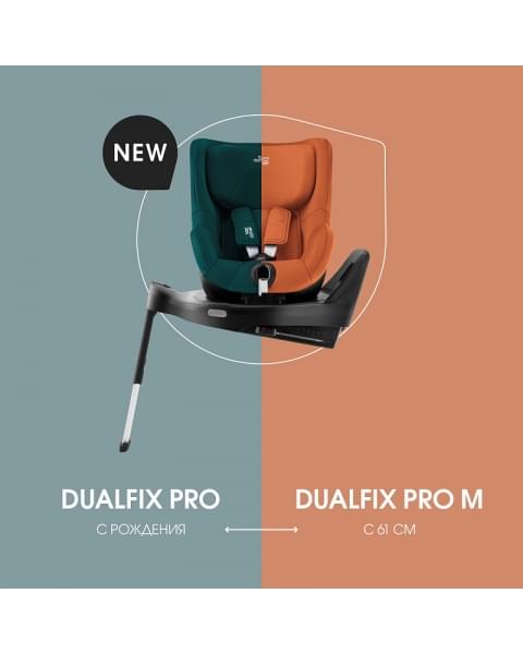 Автокресло Britax Roemer Dualfix Pro M Golden Cognac