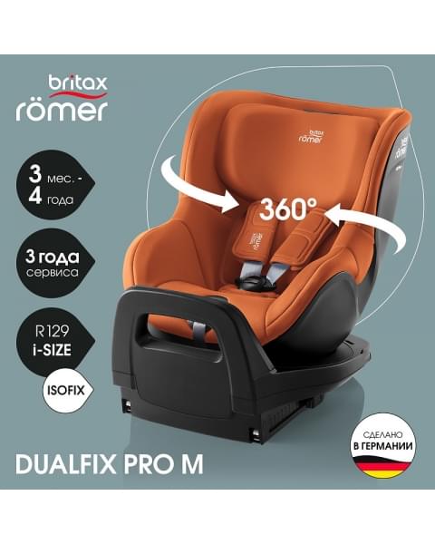 Автокресло Britax Roemer Dualfix Pro M Golden Cognac