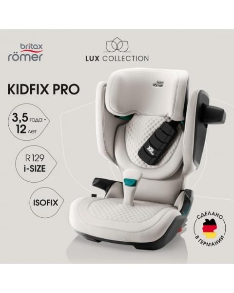 Автокресло Britax Roemer Kidfix Pro Lux (15-36 кг), Soft Taupe (Бежевый)