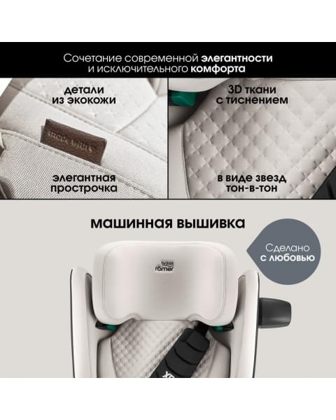 Автокресло Britax Roemer Kidfix Pro Lux (15-36 кг), Soft Taupe (Бежевый)