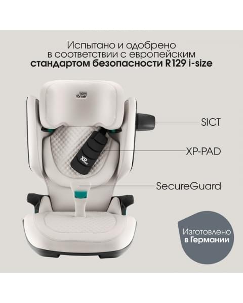 Автокресло Britax Roemer Kidfix Pro Lux (15-36 кг), Soft Taupe (Бежевый)