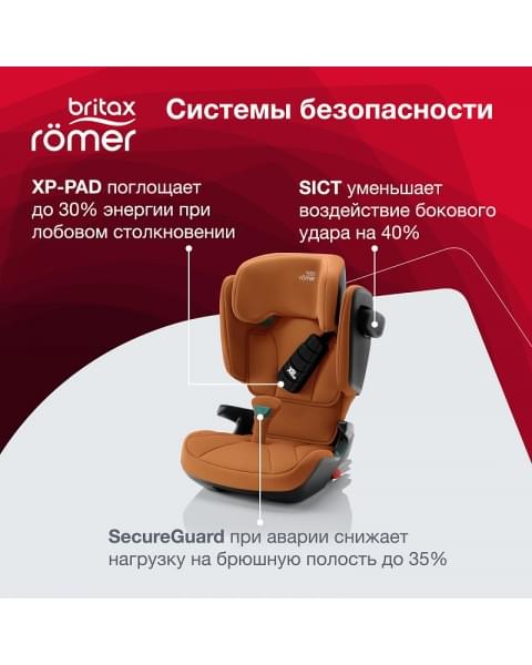 Автокресло Britax Roemer Kidfix i-SIZE Golden Cognac