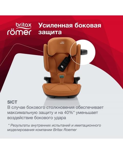 Автокресло Britax Roemer Kidfix i-SIZE Golden Cognac