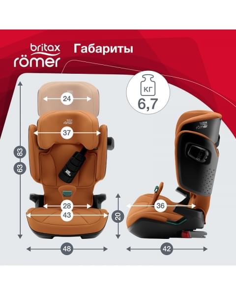 Автокресло Britax Roemer Kidfix i-SIZE Golden Cognac