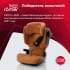 Автокресло Britax Roemer Kidfix i-SIZE Golden Cognac
