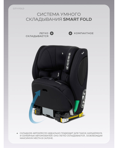 Автокресло Rant City Fold (76-150 см) Black