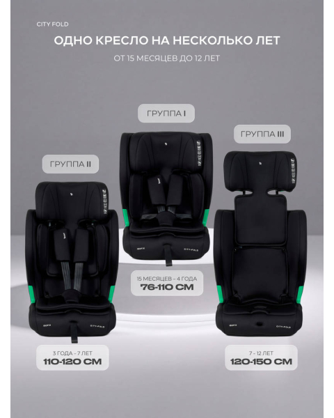 Автокресло Rant City Fold (76-150 см) Black