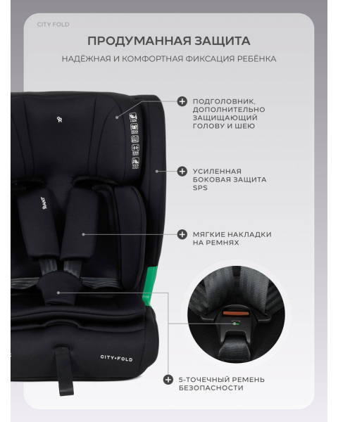 Автокресло Rant City Fold (76-150 см) Black