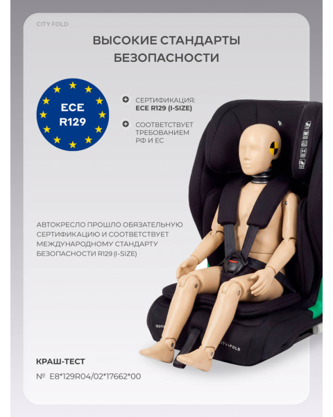 Автокресло Rant City Fold (76-150 см) Black