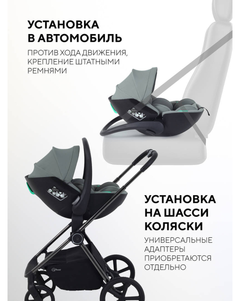Автокресло Rant Miro (40-87см) Olive