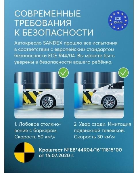 Автокресло для детей «SANDEX» Happy Baby black
