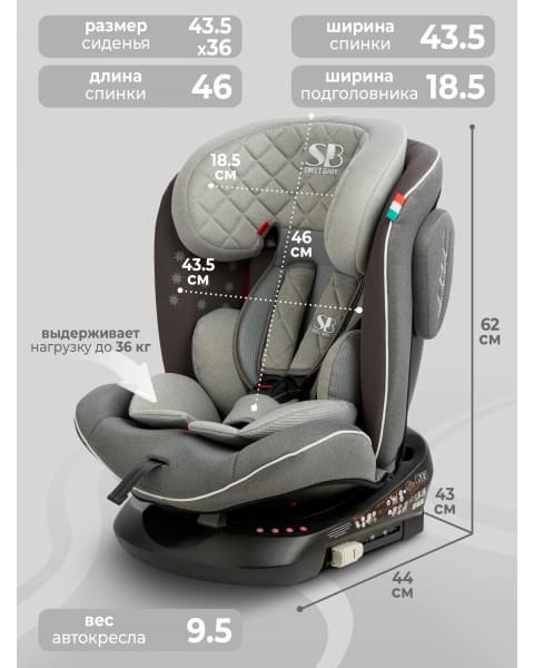 Автокресло группа 0123 (0-36) Sweet Baby Crosstour HB636 360 SPS Isofix Grey