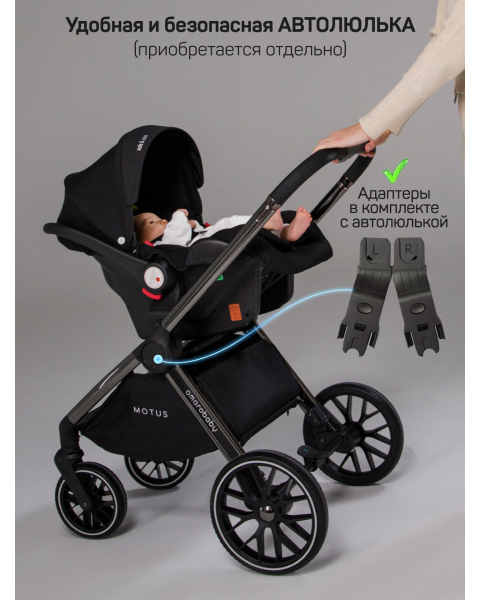 Детская коляска AmaroBaby Motus V2 3 в 1 серый