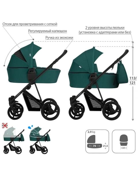 Детская коляска Bebetto Flavio 2 в 1 12 изумрудный