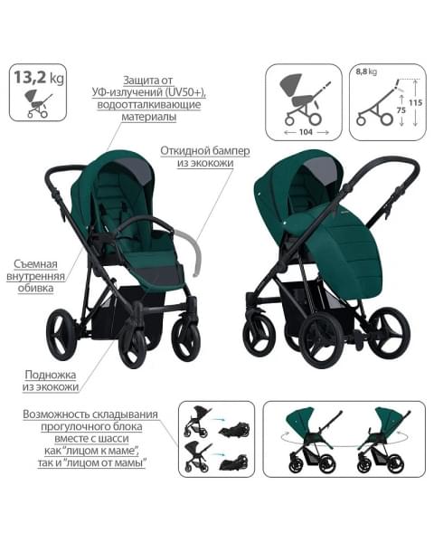 Детская коляска Bebetto Flavio 2 в 1 12 изумрудный