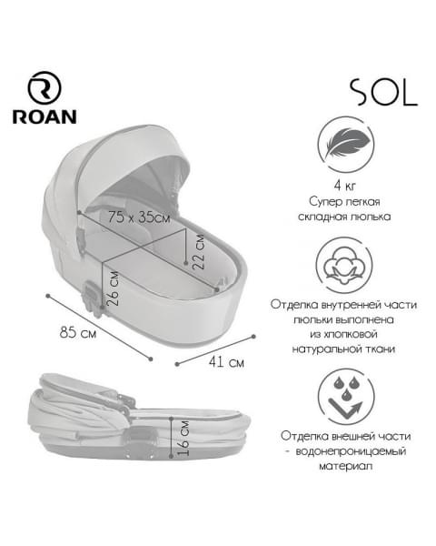 Детская коляска Roan Sol 3 в 1 с автокреслом Tutis Elo Lux EduSky Black RSL/1013 Boho Green