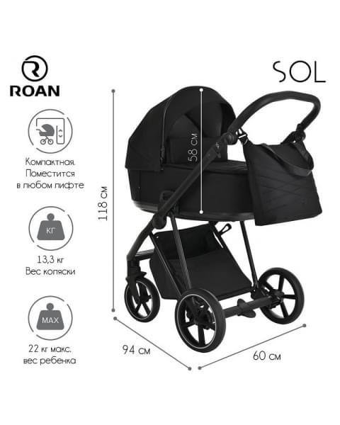 Детская коляска Roan Sol 3 в 1 с автокреслом Tutis Elo Lux EduSky Black RSL/1016 True Black