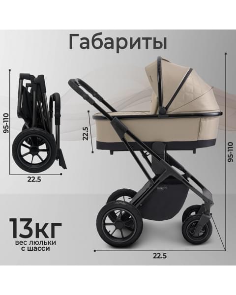 Детская коляска Sweet Baby Massimo Air 2 в 1 2024 Beige 427094