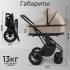 Детская коляска Sweet Baby Massimo Air 2 в 1 2024 Beige 427094