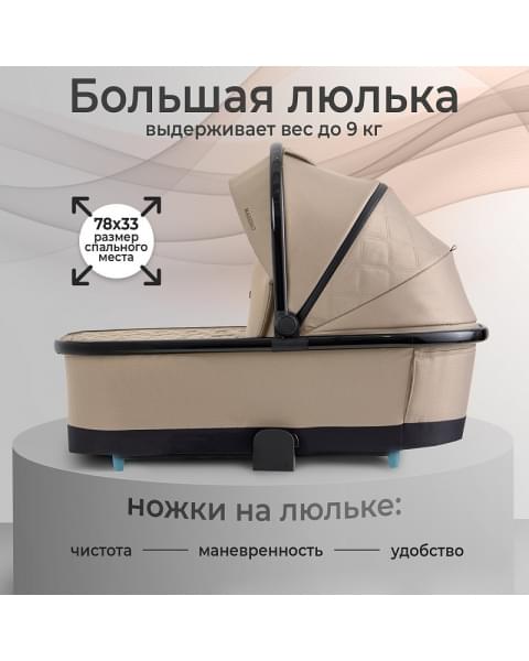 Детская коляска Sweet Baby Massimo Air 2 в 1 2024 Beige 427094