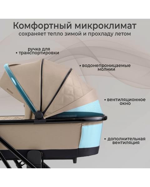 Детская коляска Sweet Baby Massimo Air 2 в 1 2024 Beige 427094