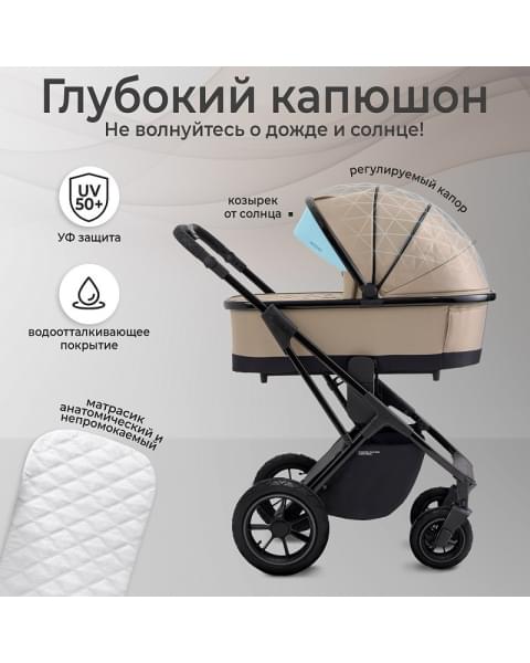 Детская коляска Sweet Baby Massimo Air 2 в 1 2024 Beige 427094