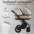 Детская коляска Sweet Baby Massimo Air 2 в 1 2024 Beige 427094