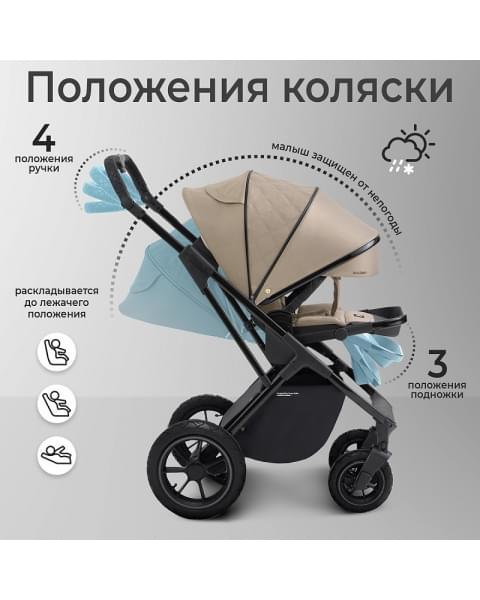 Детская коляска Sweet Baby Massimo Air 2 в 1 2024 Beige 427094