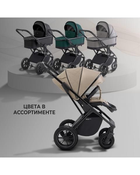 Детская коляска Sweet Baby Massimo Air 2 в 1 2024 Beige 427094