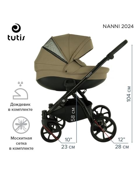Детская коляска 3 в 1 Tutis Nanni 7 (071) Driftwood