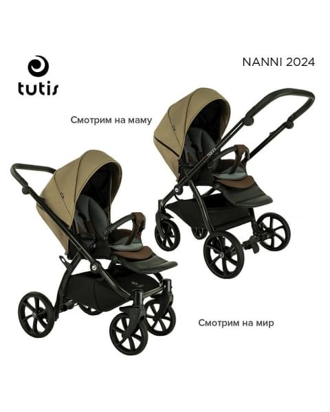 Детская коляска 3 в 1 Tutis Nanni 7 (071) Driftwood